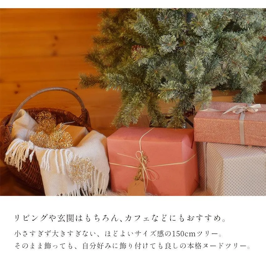 【クーポンコード使用で50％OFF】北欧風 クリスマスツリー ヌードツリー 150cm【クーポンコード：ツリー50％OFF】