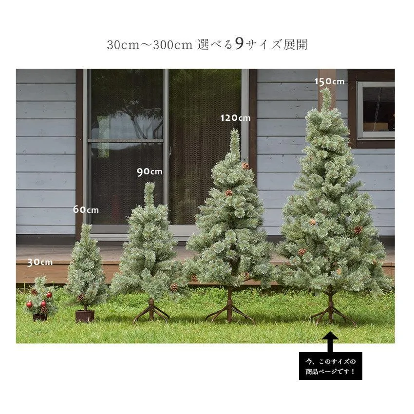 【クーポンコード使用で50％OFF】北欧風 クリスマスツリー ヌードツリー 150cm【クーポンコード：ツリー50％OFF】