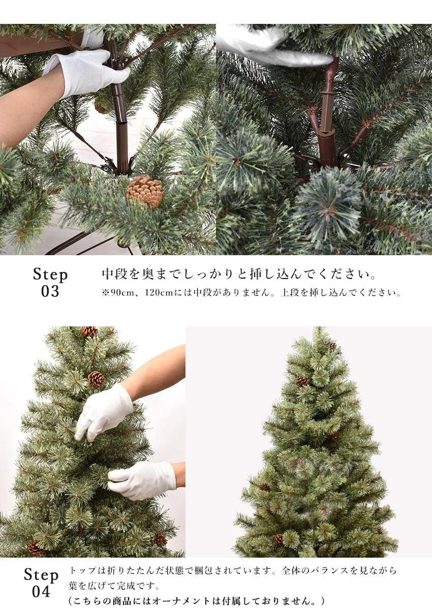【クーポンコード使用で50％OFF】北欧風 クリスマスツリー ヌードツリー 150cm【クーポンコード：ツリー50％OFF】