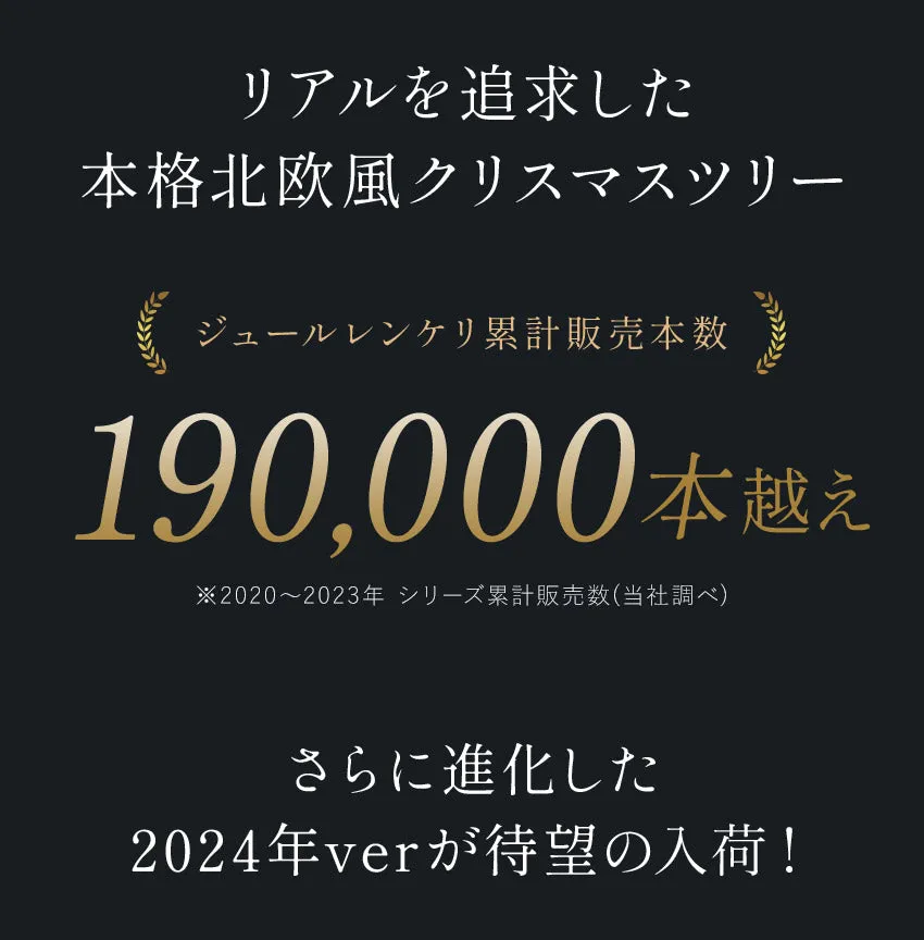 【クーポンコード使用で50％OFF】北欧風 クリスマスツリー ヌードツリー 150cm【クーポンコード：ツリー50％OFF】