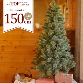 【クーポンコード使用で50％OFF】北欧風 クリスマスツリー ヌードツリー 150cm【クーポンコード：ツリー50％OFF】