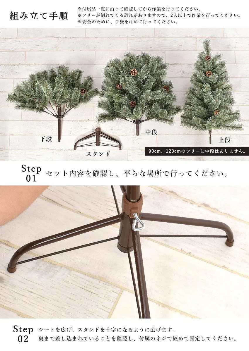 【クーポンコード使用で50％OFF】北欧風 クリスマスツリー ヌードツリー 150cm【クーポンコード：ツリー50％OFF】